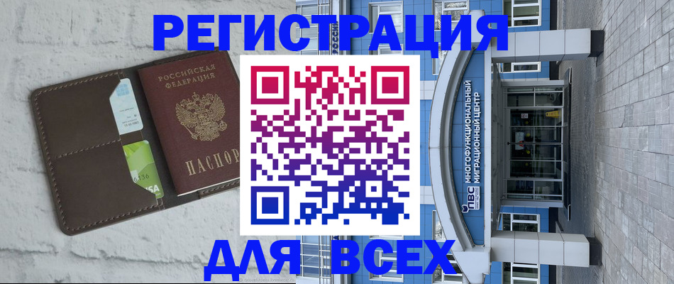 временная регистрация надежно в Плавске