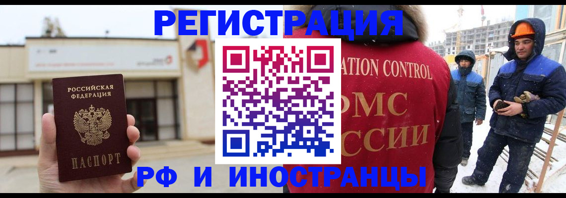 временная регистрация купить в Плавске